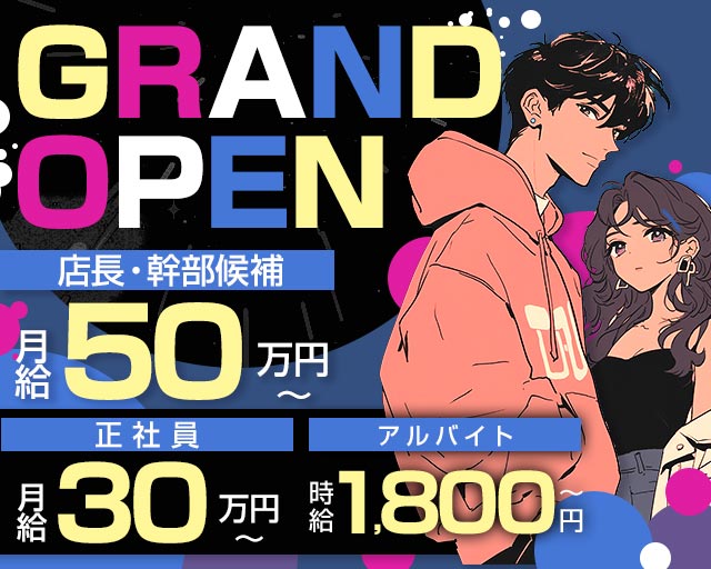 【金町】GirlsBar JiJi（ジジ）のガールズバーボーイ・黒服求人