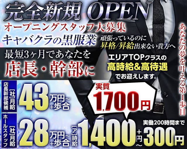Club YUMA の男性求人【ジョブショコラ】