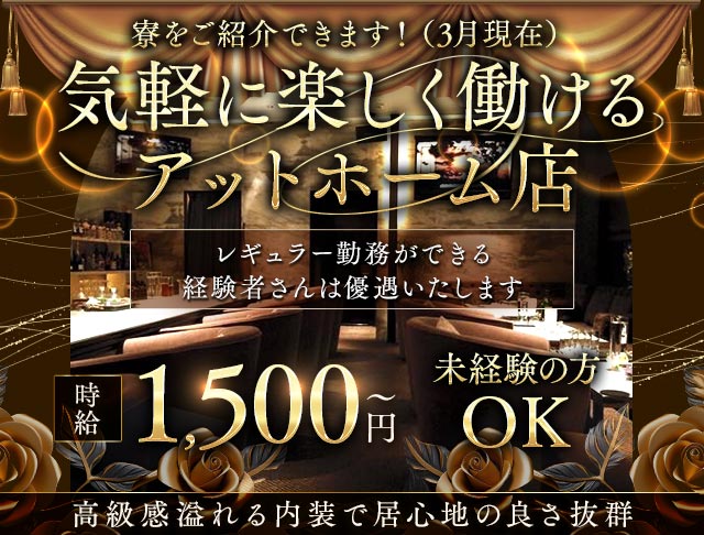 【岸和田・久米田】KARON（カロン）のラウンジボーイ・黒服求人