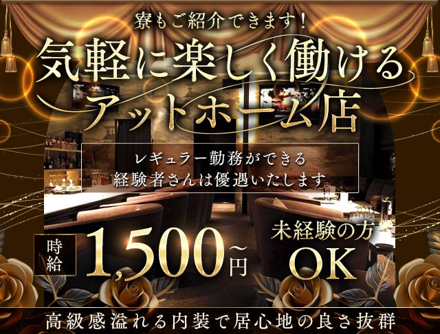 【岸和田・久米田】KARON（カロン）のラウンジボーイ・黒服求人