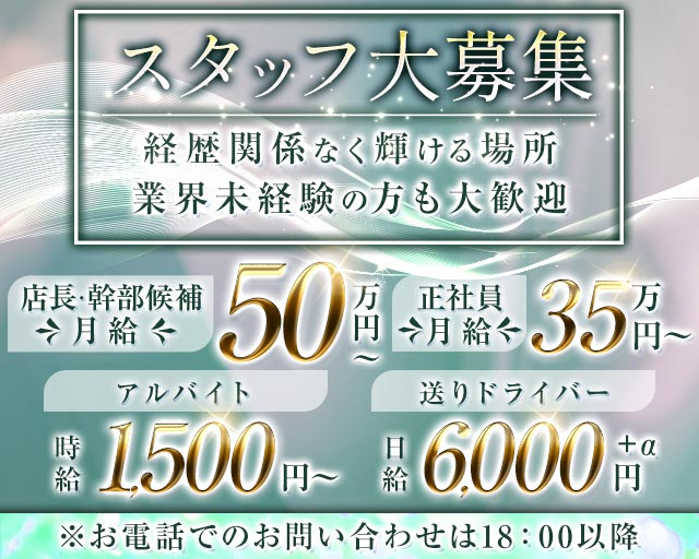 Club Vesper（ヴェスパー）のキャバクラボーイ・黒服求人