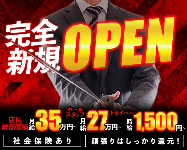真夜中のジャムのガールズバーボーイ・黒服求人