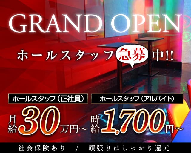 真夜中のジャムのガールズバーボーイ・黒服求人
