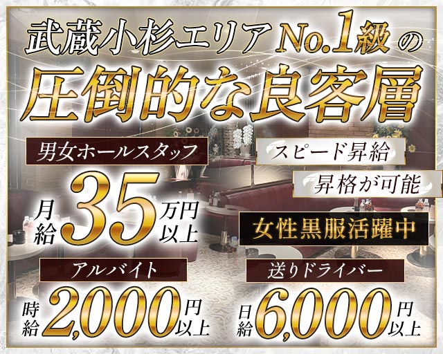 CLUB LURE（ルアー）のクラブボーイ・黒服求人