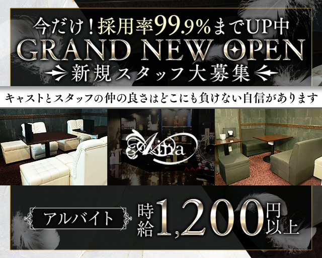 Lounge Aina（アイナ）のラウンジボーイ・黒服求人