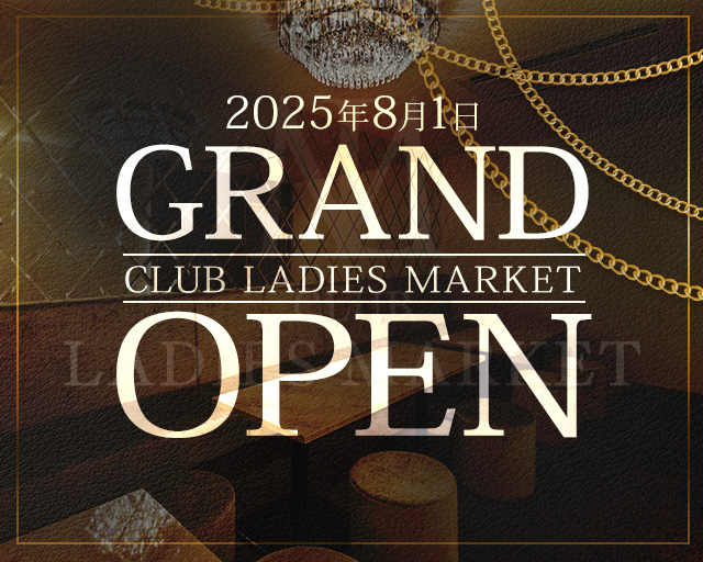 CLUB LADIES MARKET（レディースマーケット）のキャバクラボーイ・黒服求人