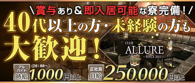 春日部キャバクラボーイ求人 男性求人なら ジョブショコラ