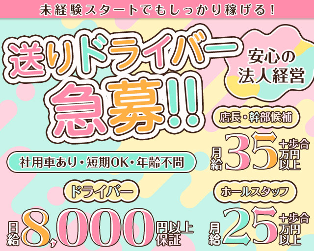 【昼・夜】コンカフェ Nash（ナッシュ）のガールズバーボーイ・黒服求人