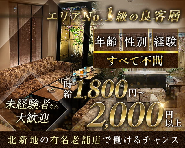 クラブ山名のクラブボーイ・黒服求人