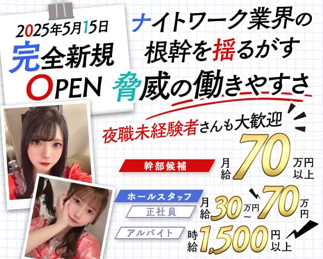 Puchimini  academy（ぷちみにあかでみー）のガールズバーボーイ・黒服求人