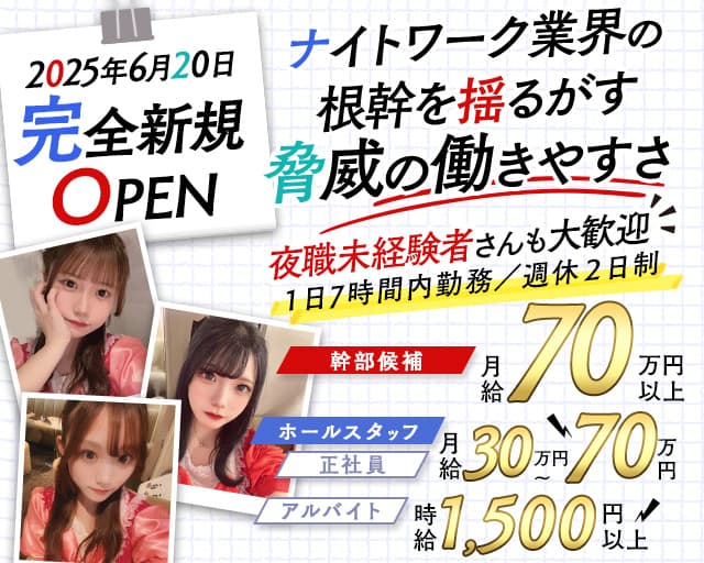 Puchimini  academy（ぷちみにあかでみー）のガールズバーボーイ・黒服求人