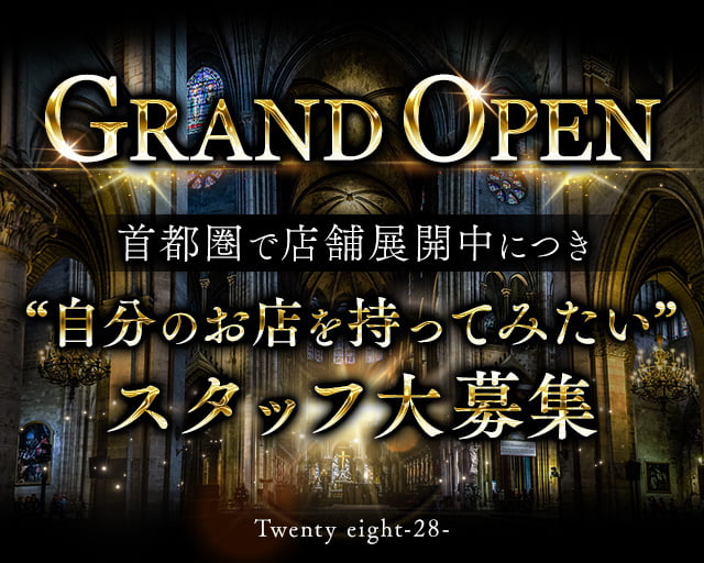 GirlsBar Twenty eight-28-のガールズバーボーイ・黒服求人