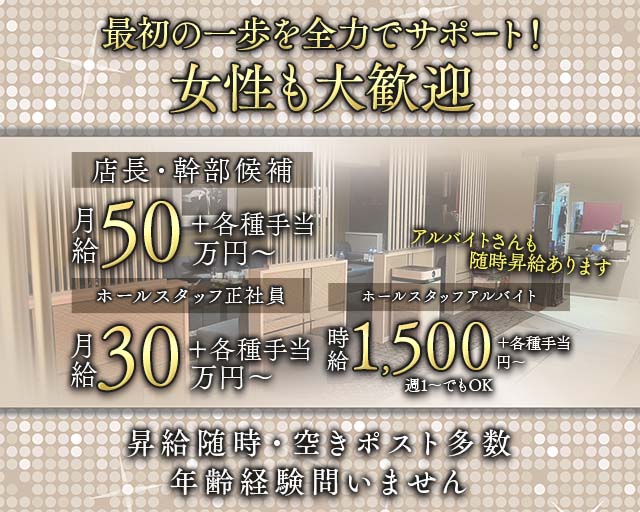 salon de LEON（サロンドレオン）のクラブボーイ・黒服求人