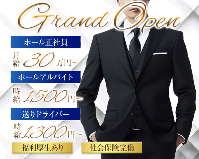 CLUB the ONE (クラブ・ザ・ワン)のキャバクラボーイ・黒服求人