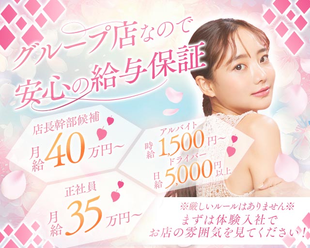 【府中駅】GIOR（ジオール）のスナックボーイ・黒服求人