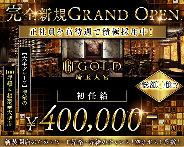 CLUB GOLD（ゴールド）のキャバクラボーイ・黒服求人