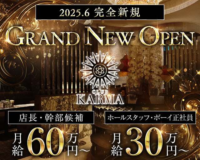 CLUB KARMA（クラブカルマ）のクラブボーイ・黒服求人