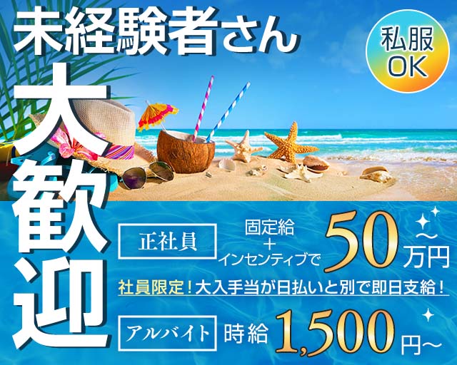 Bee-One（ビーワン）の昼キャバ・朝キャバボーイ・黒服求人