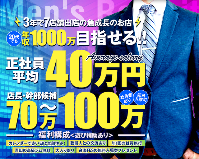しろの天使のガールズバーボーイ・黒服求人