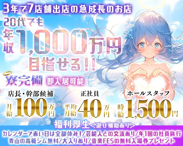 【新橋駅】しろの天使~white angel~のガールズバーボーイ・黒服求人