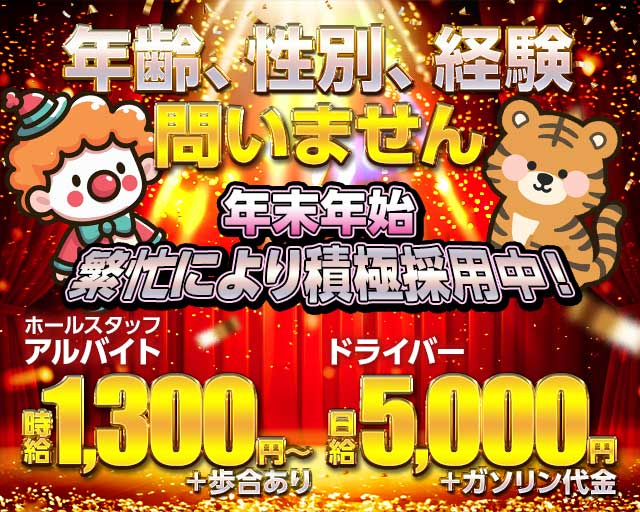 Rushu（ルシュ）のスナックボーイ・黒服求人