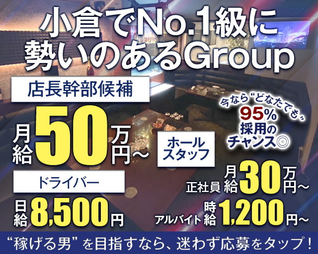 FIRST CLUB（ファーストクラブ）のキャバクラボーイ・黒服求人
