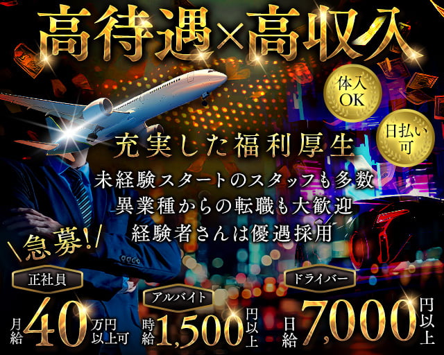 Club Crayon（クレヨン）のキャバクラボーイ・黒服求人