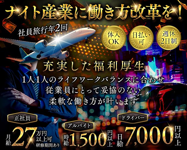 Club Crayon（クレヨン）のキャバクラボーイ・黒服求人