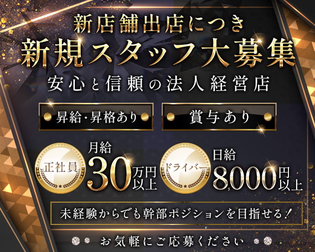人形物語のガールズバーボーイ・黒服求人