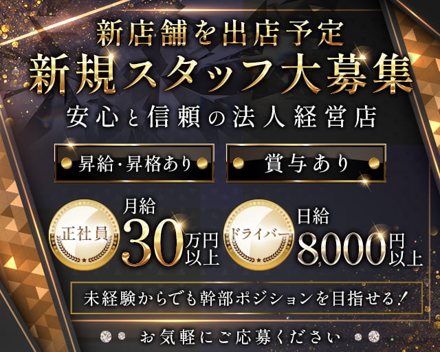 人形物語のガールズバーボーイ・黒服求人