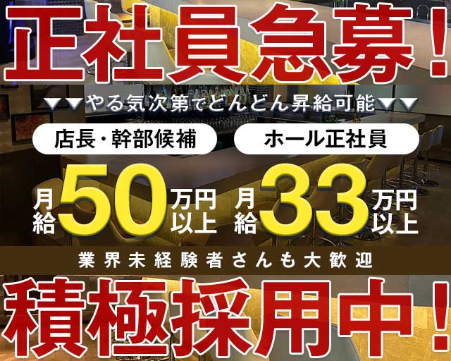 【ひばりが丘】Girl's Bar Fellows（フェロウズ）のガールズバーボーイ・黒服求人