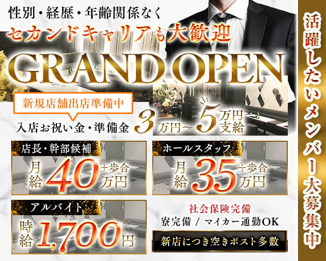 【小田急線本厚木駅】Club Being-ビーイング-のキャバクラボーイ・黒服求人