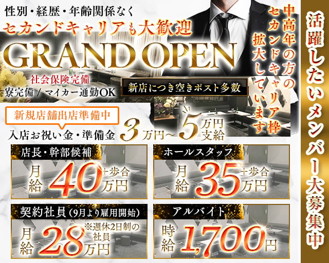 【小田急線本厚木駅】Club Being-ビーイング-のキャバクラボーイ・黒服求人