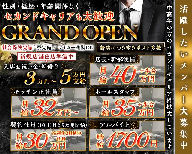 【小田急線本厚木駅】Club Being-ビーイング-のキャバクラボーイ・黒服求人