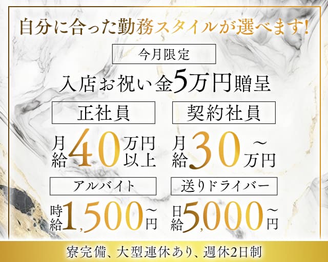 ホワイトタイガーのキャバクラボーイ・黒服求人