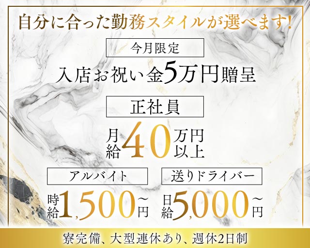 ホワイトタイガーのキャバクラボーイ・黒服求人