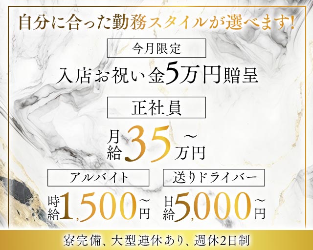 ホワイトタイガーのキャバクラボーイ・黒服求人