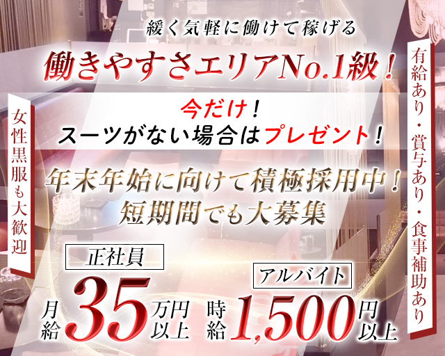 AVENTURE（アヴァンチュール）の熟女キャバクラボーイ・黒服求人