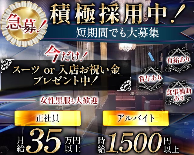 AVENTURE（アヴァンチュール）の熟女キャバクラボーイ・黒服求人