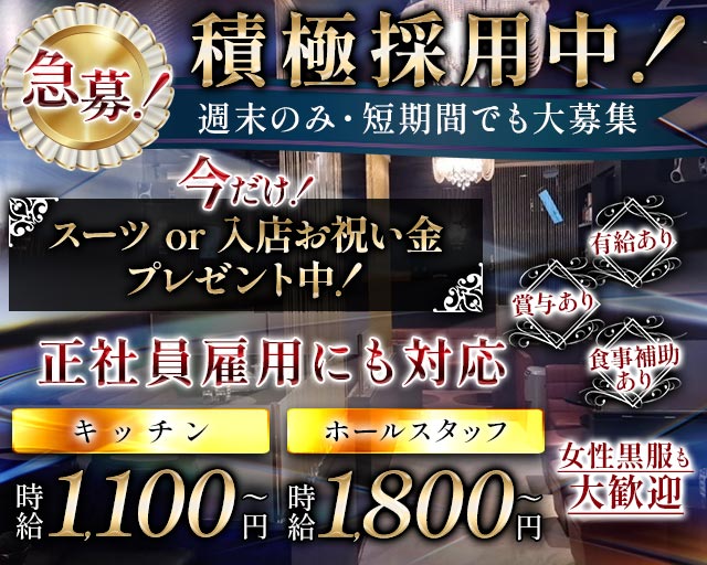 AVENTURE（アヴァンチュール）の熟女キャバクラボーイ・黒服求人