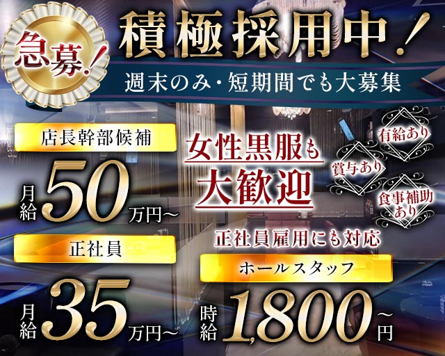AVENTURE（アヴァンチュール）の熟女キャバクラボーイ・黒服求人