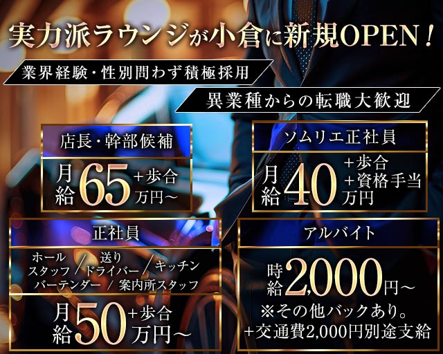 CLUB OCEAN（オーシャン）のラウンジボーイ・黒服求人