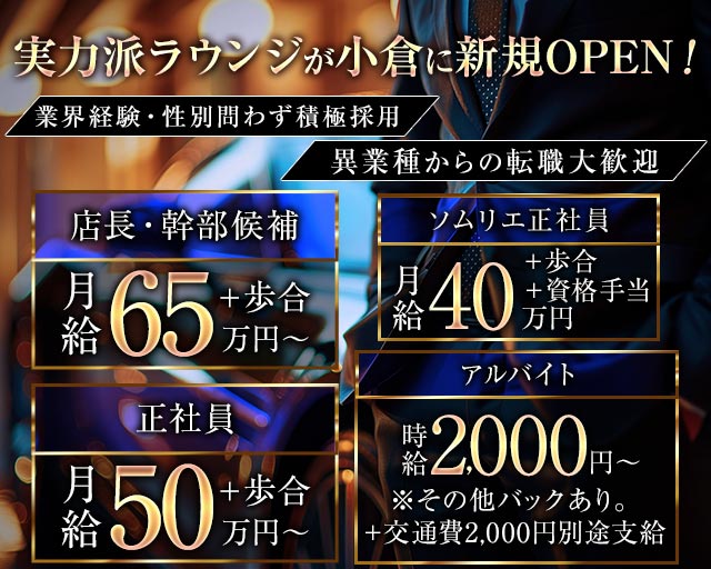 CLUB OCEAN（オーシャン）のラウンジボーイ・黒服求人