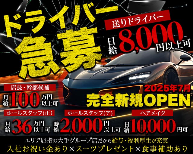 【稲田堤】Club Kings（キングス）のキャバクラボーイ・黒服求人