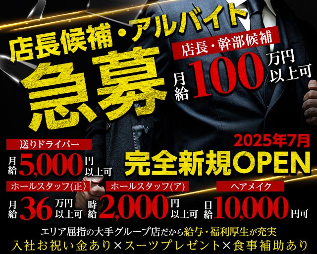 【稲田堤】Club Kings（キングス）のキャバクラボーイ・黒服求人