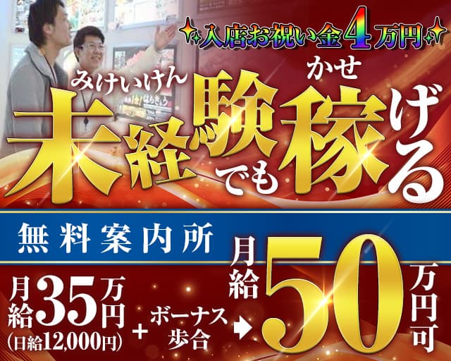 中洲39案内所（ナカスサンキューアンナイジョ）の案内所ボーイ・黒服求人