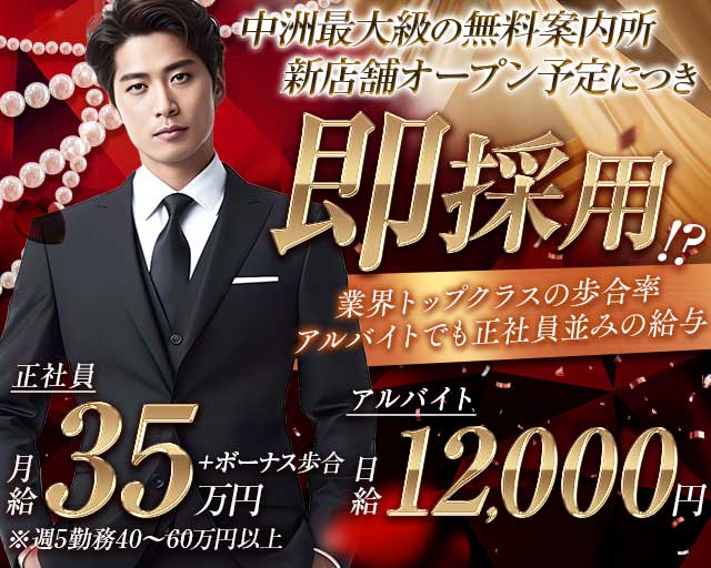 中洲39案内所（ナカスサンキューアンナイジョ）の案内所ボーイ・黒服求人