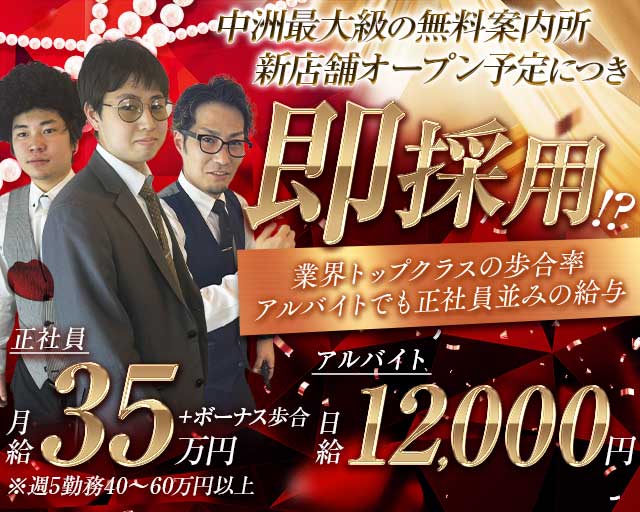 中洲39案内所（ナカスサンキューアンナイジョ）の案内所ボーイ・黒服求人