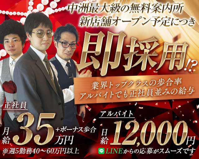 中洲39案内所（ナカスサンキューアンナイジョ）の案内所ボーイ・黒服求人