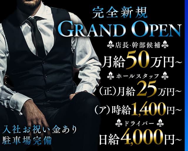 club VISEE（ヴィセ）のキャバクラボーイ・黒服求人